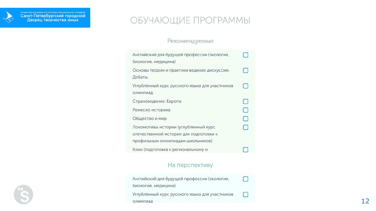 Рекомендованные программы